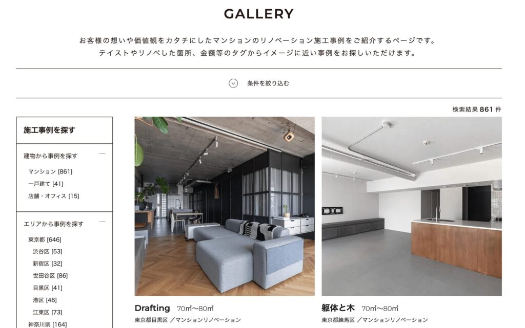 マンションリノベ800件超の実績