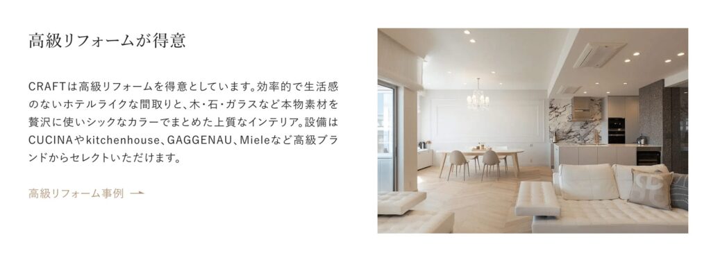 安心の自社施工体制