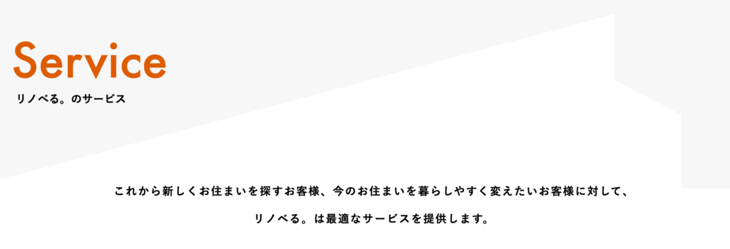 大阪のマンションリノベーションで選ばれるサービスの魅力