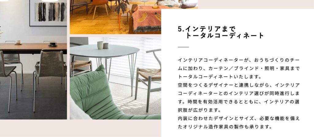 充実したサポートと保証で安心のマンションリノベーション